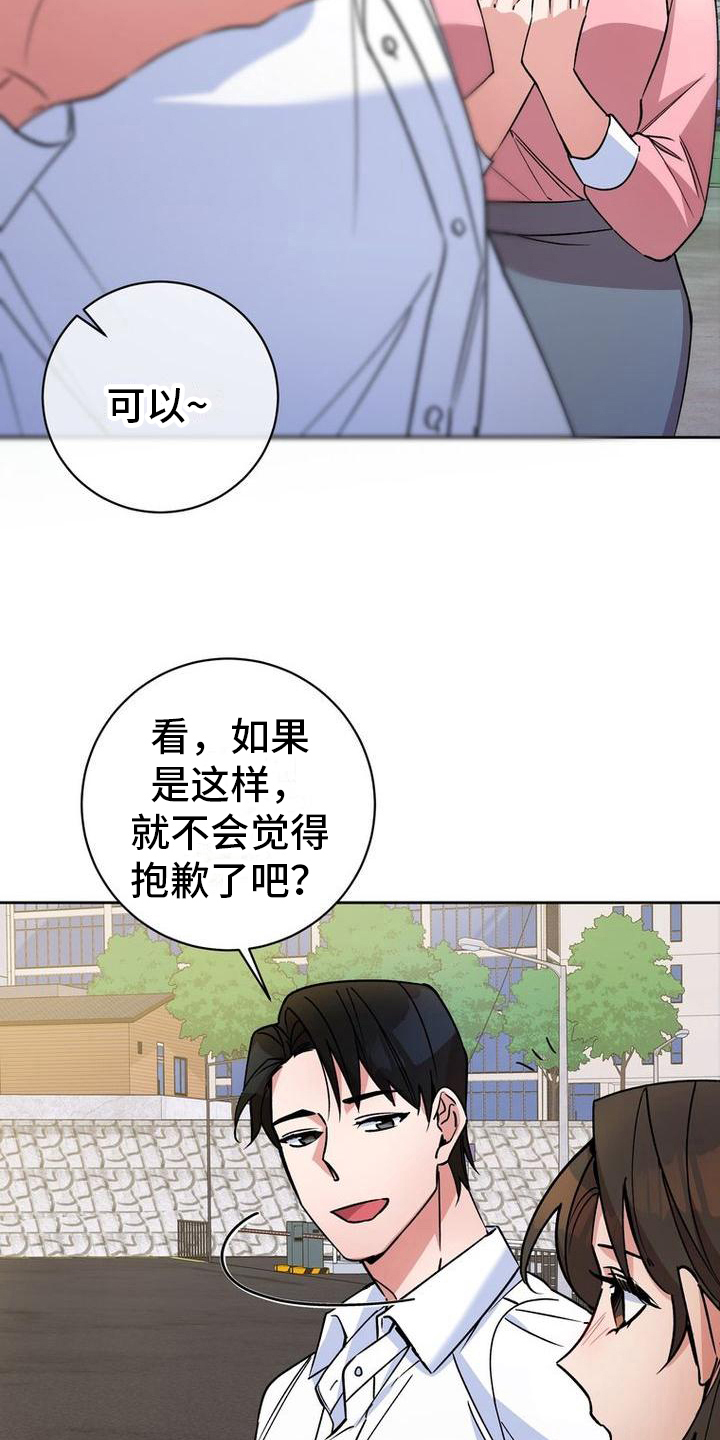 难以忘记你的图片漫画,第37话1图