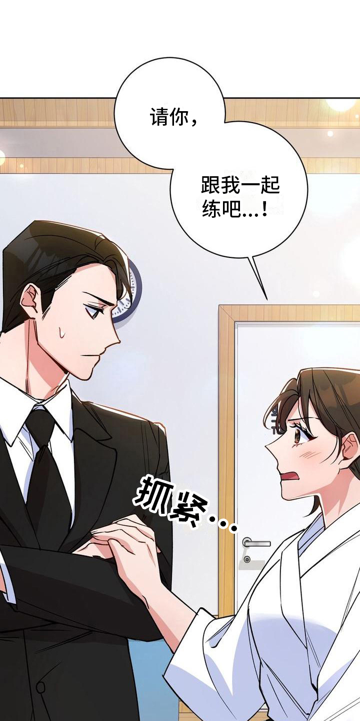 难以忘记你的图片漫画,第33话2图