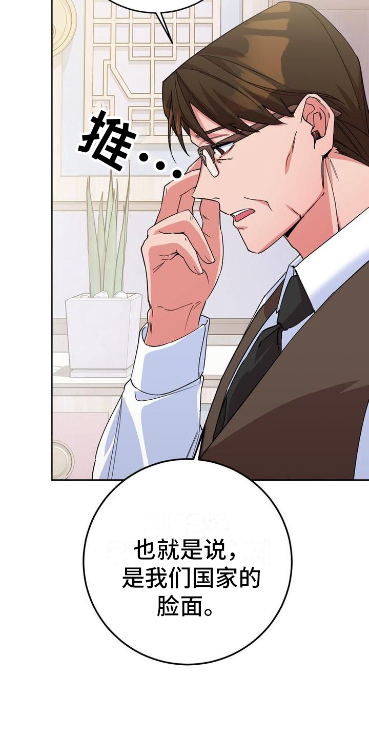 难以忘记你的图片漫画,第18话1图