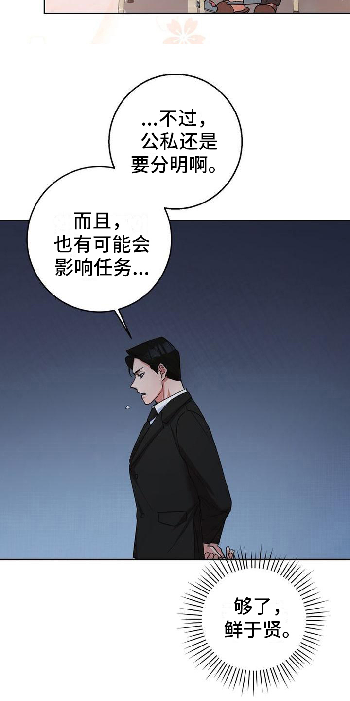 难以忘记你的图片漫画,第29话1图