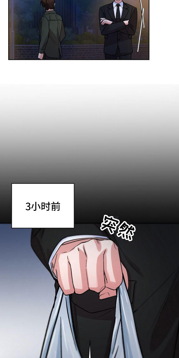 难以忘记你的图片漫画,第39话2图