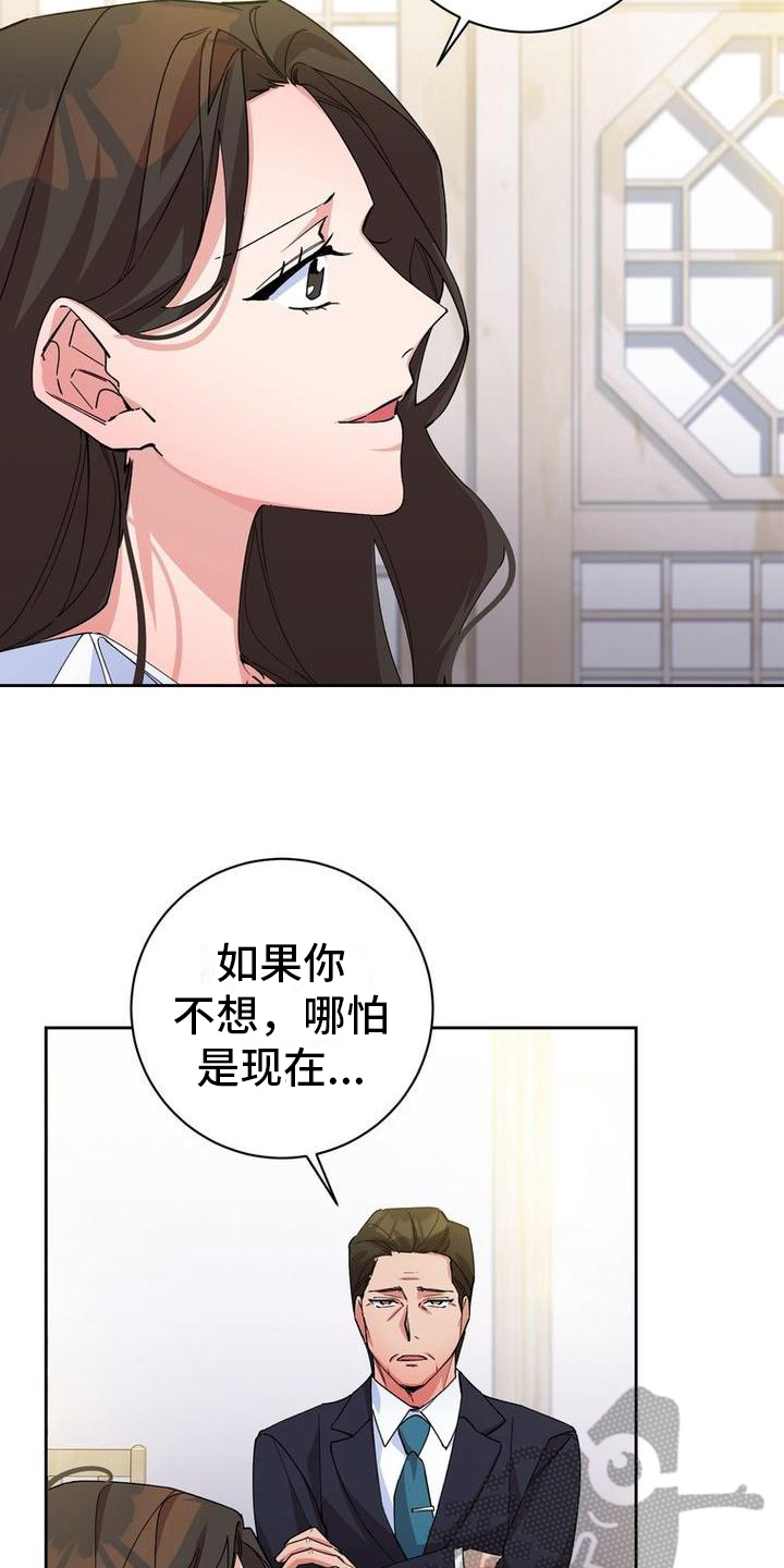 难以忘记你漫画,第5话2图