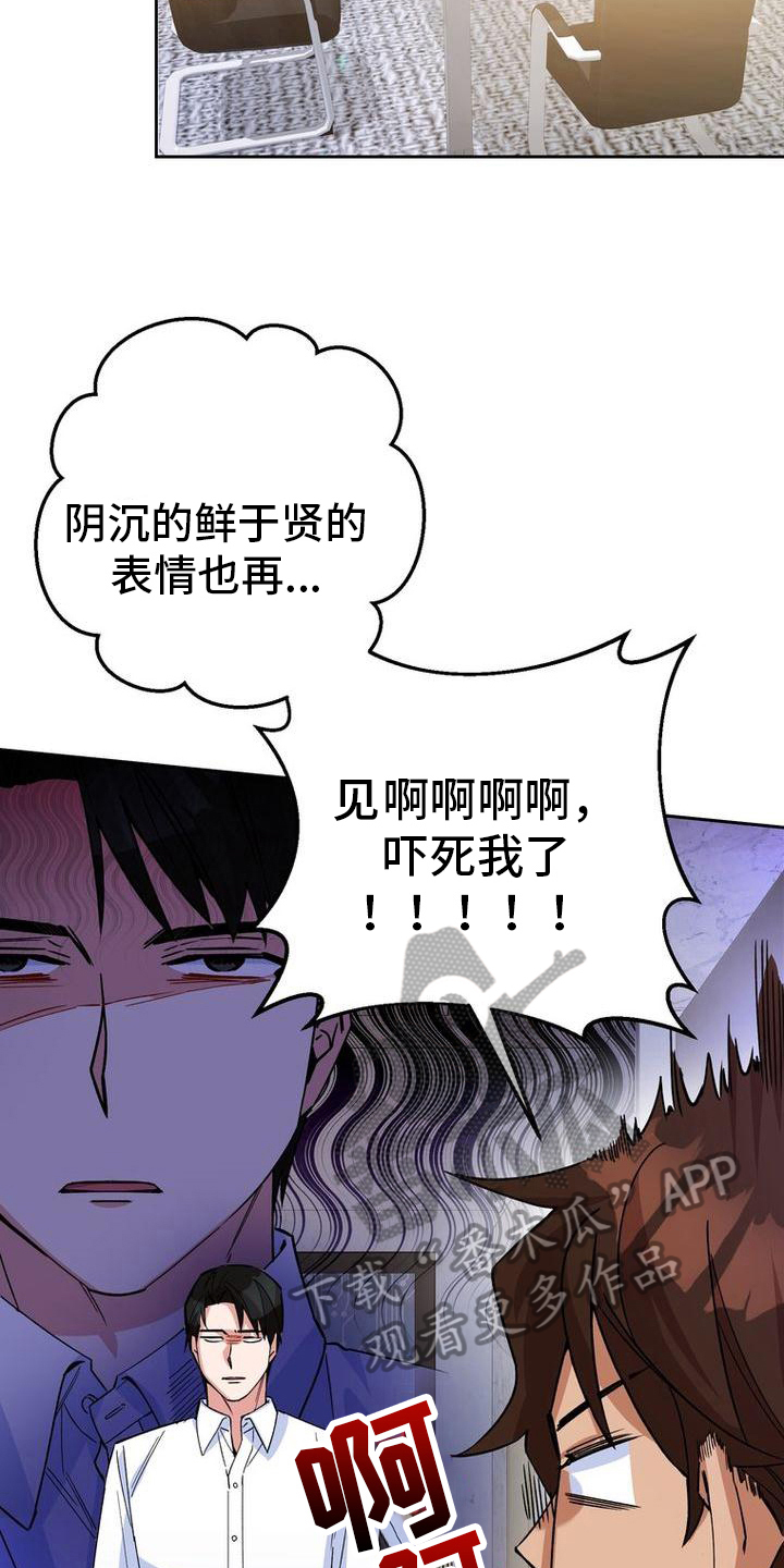 难以忘记你的图片漫画,第14话1图