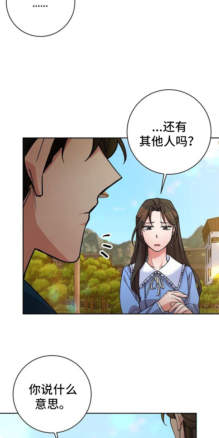 难以忘记你的图片漫画,第24话1图