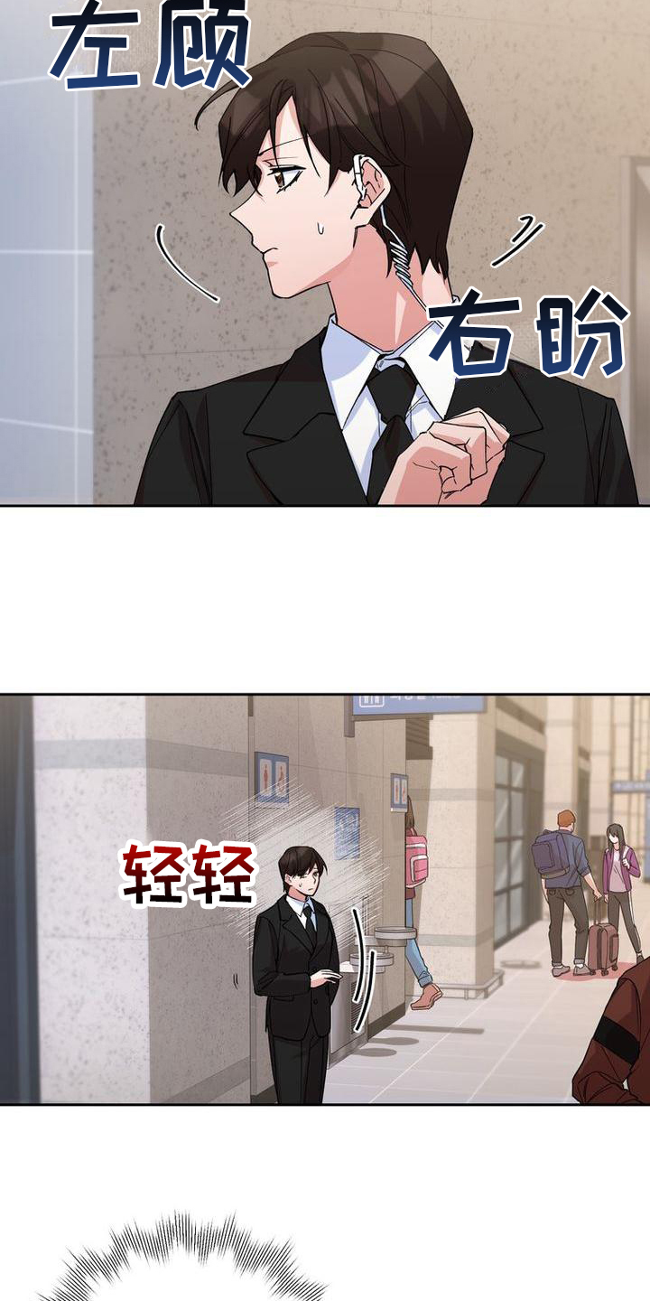 难以忘记你的图片漫画,第2话1图