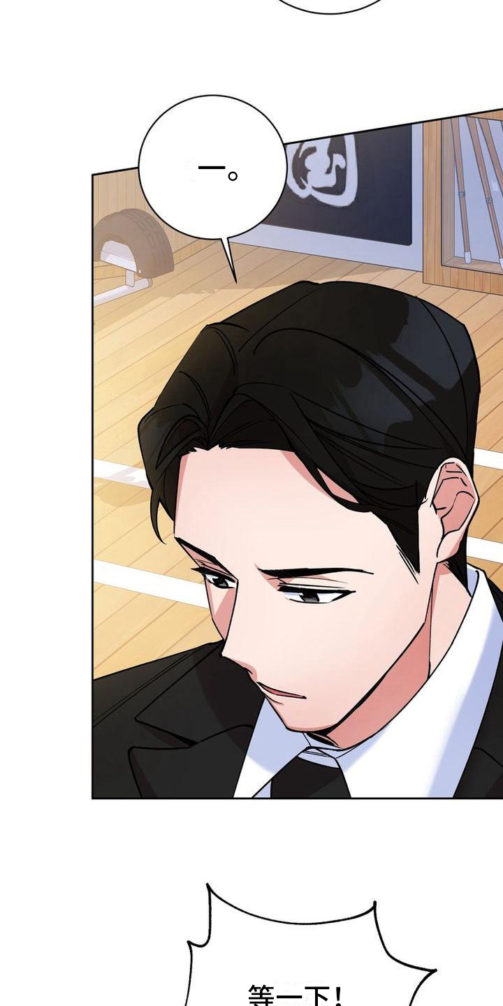 难以忘记你的图片漫画,第34话2图