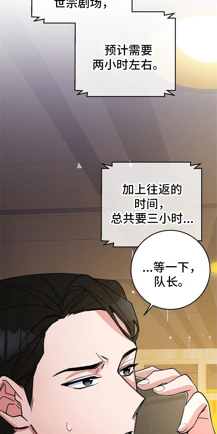 难以忘记你漫画,第21话2图