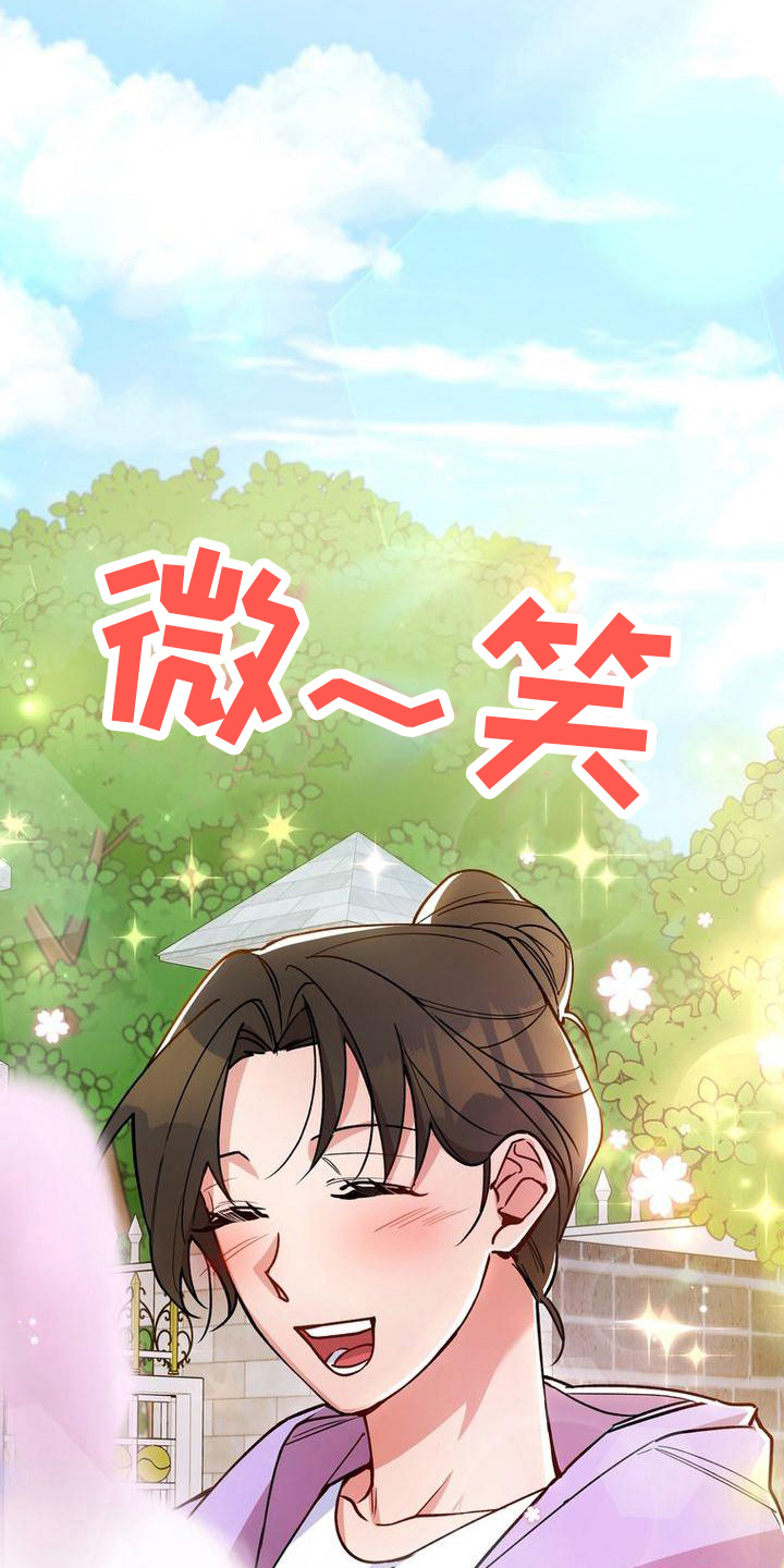 难以忘记你的图片漫画,第27话2图
