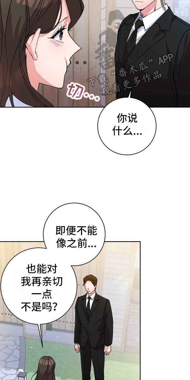 难以忘记你的图片漫画,第7话1图