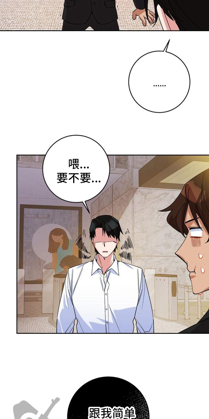 难以忘记你的图片漫画,第14话1图