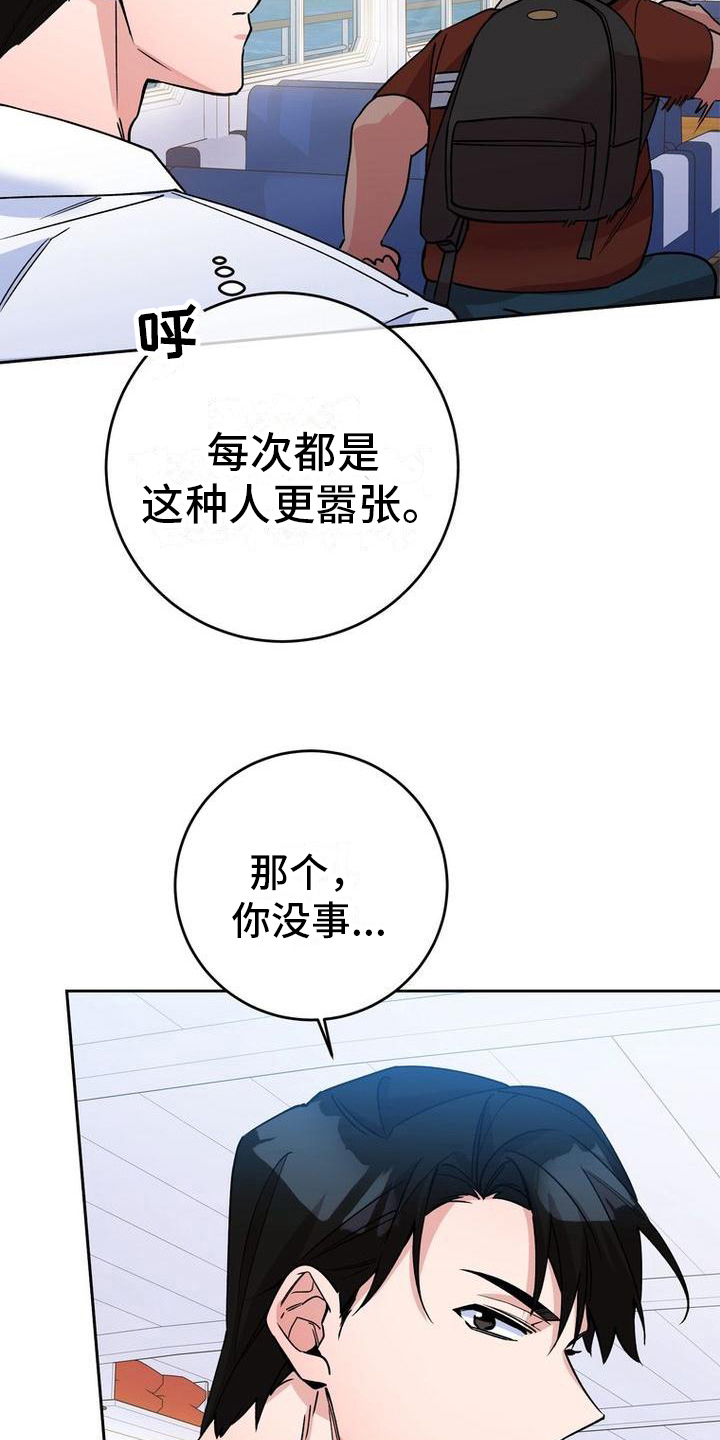 难以忘记你的图片漫画,第16话1图