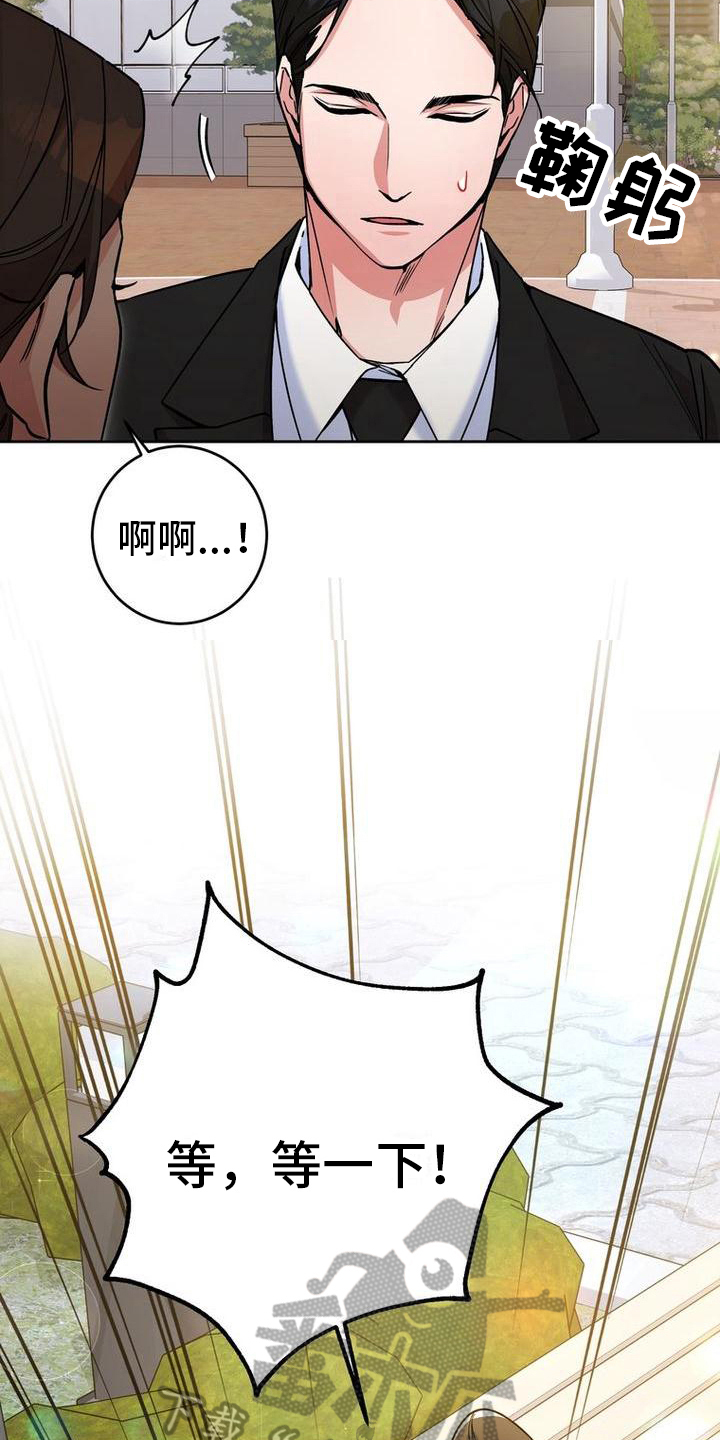 难以忘记你的图片漫画,第26话1图