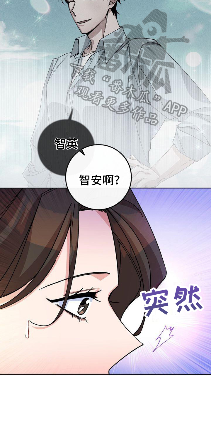 难以忘记你的图片漫画,第5话2图