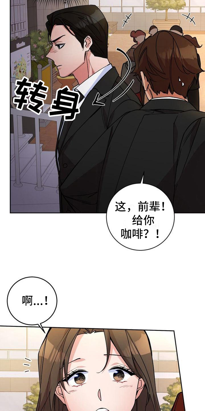 难以忘记你的图片漫画,第19话1图