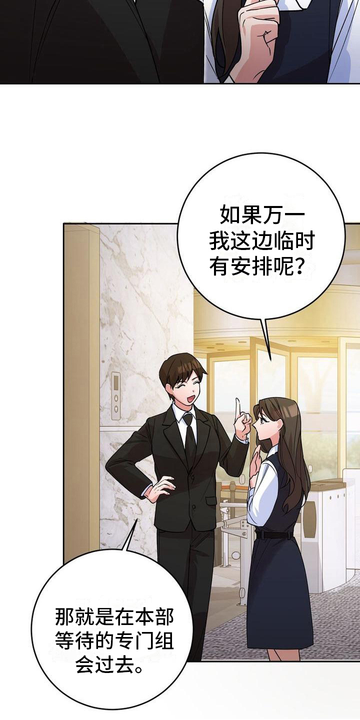 难以忘记你的图片漫画,第20话2图