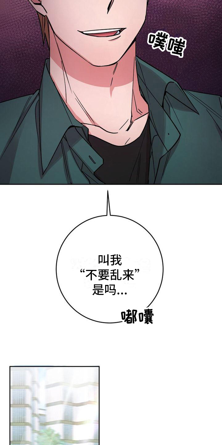 难以忘记你的图片漫画,第42话1图