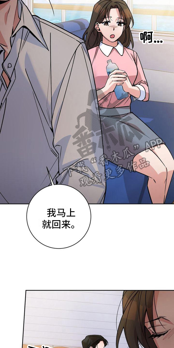 难以忘记你漫画,第36话1图