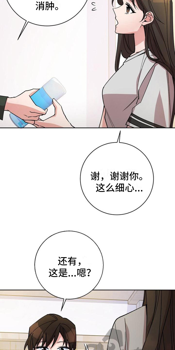 难以忘记你漫画,第35话1图
