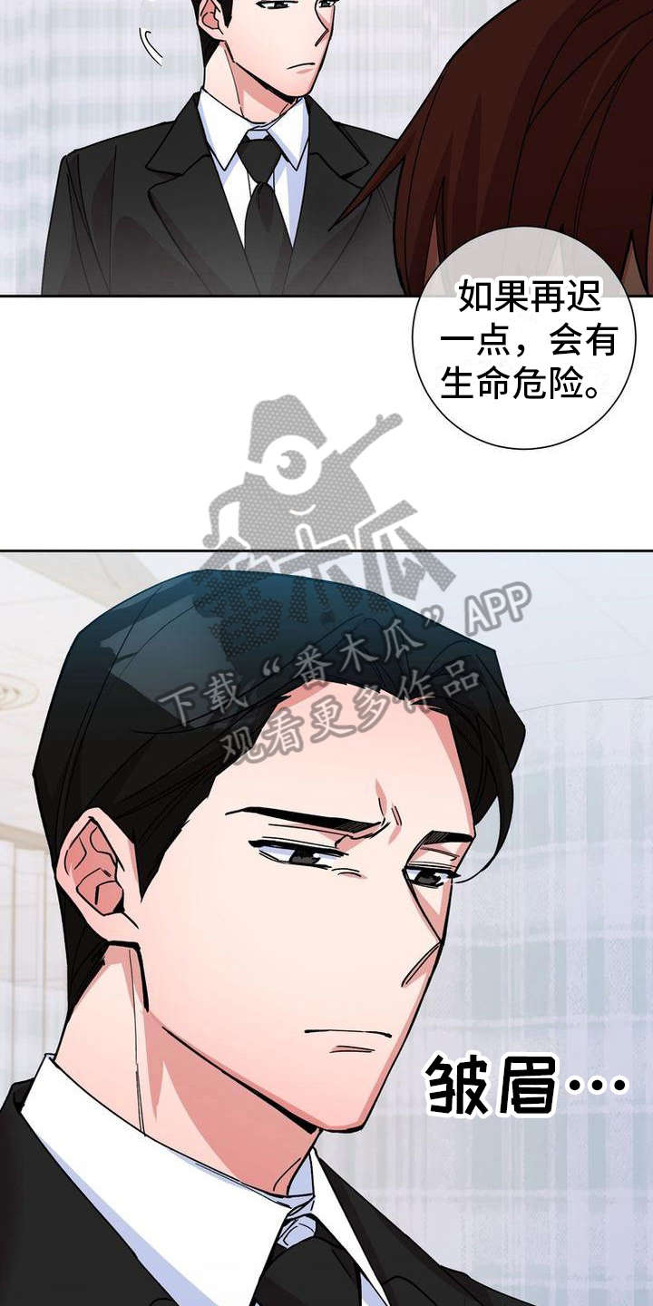 难以忘记你漫画,第11话1图