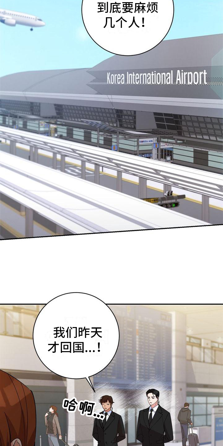 难以忘记你的图片漫画,第1话1图