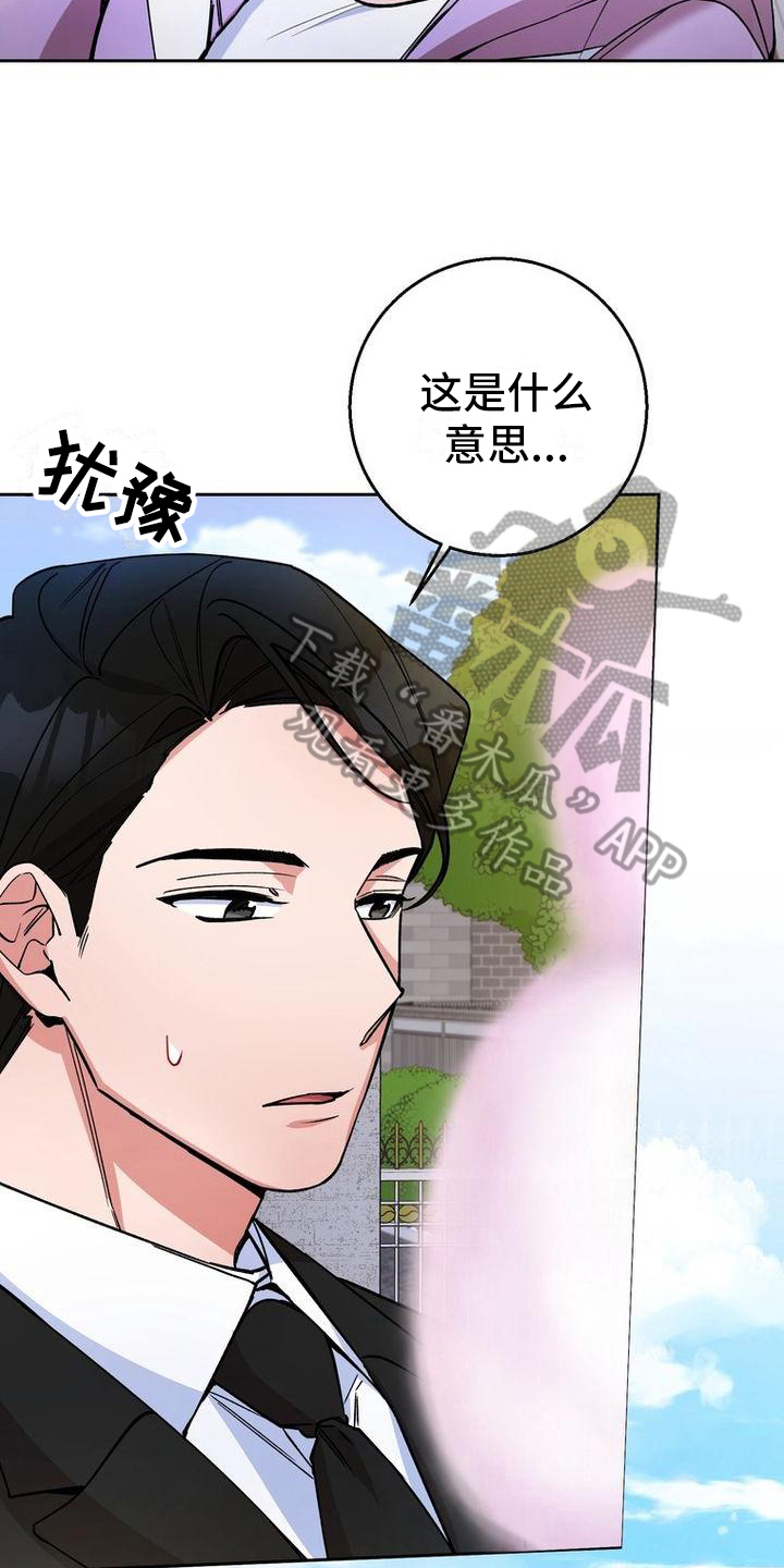 难以忘记你的图片漫画,第28话2图