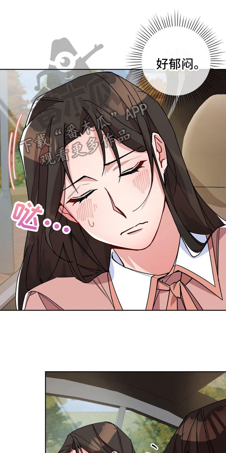 难以忘记你的图片漫画,第10话1图