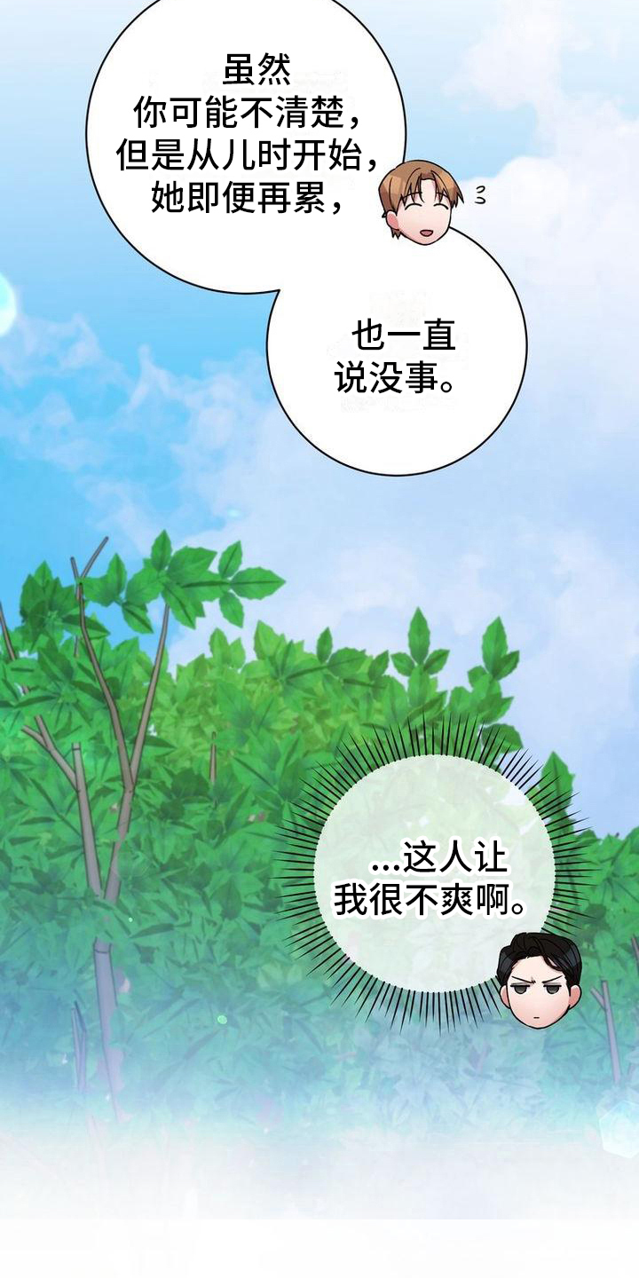 难以忘记你的图片漫画,第42话1图