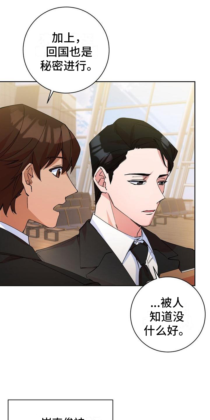 难以忘记你的图片漫画,第1话1图