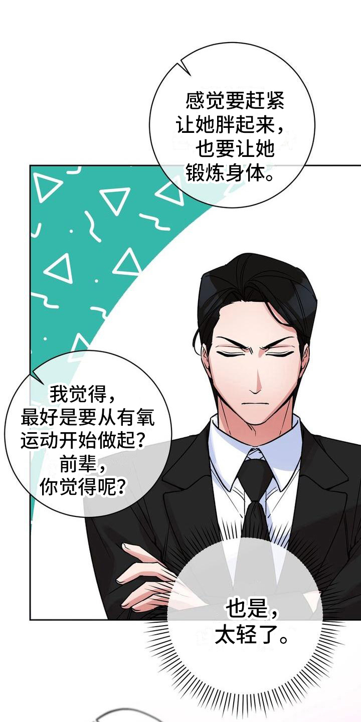 难以忘记你的图片漫画,第39话1图
