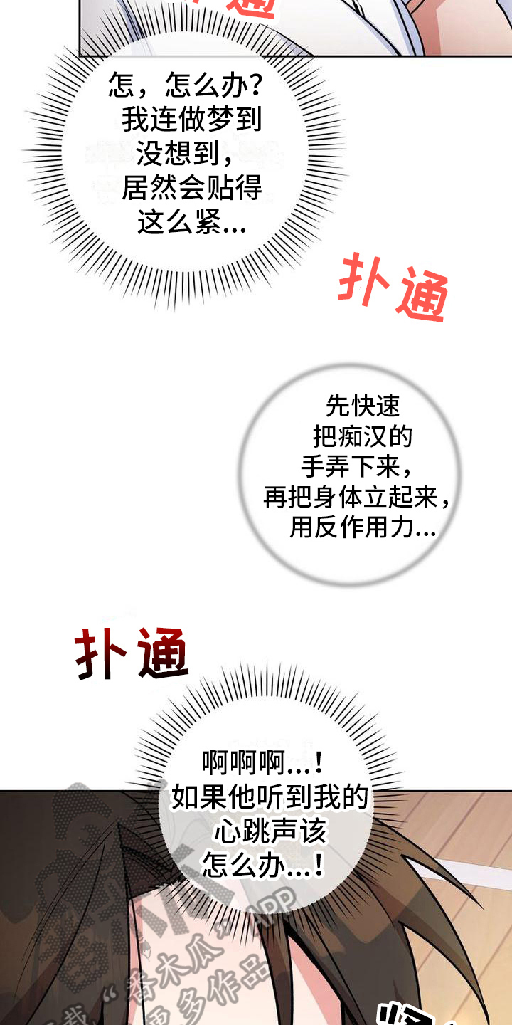 难以忘记你的图片漫画,第34话1图