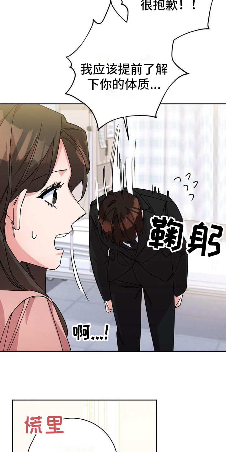 难以忘记你的图片漫画,第11话1图