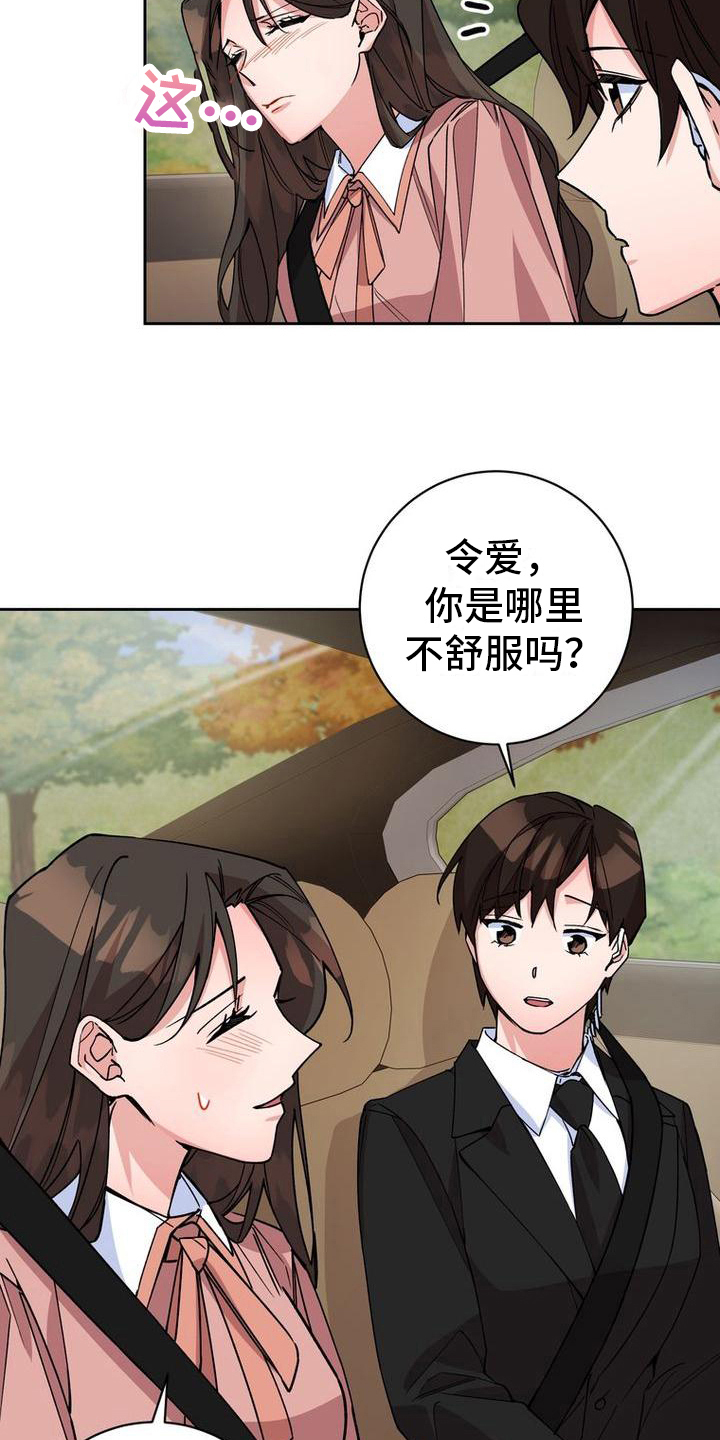 难以忘记你的图片漫画,第10话2图