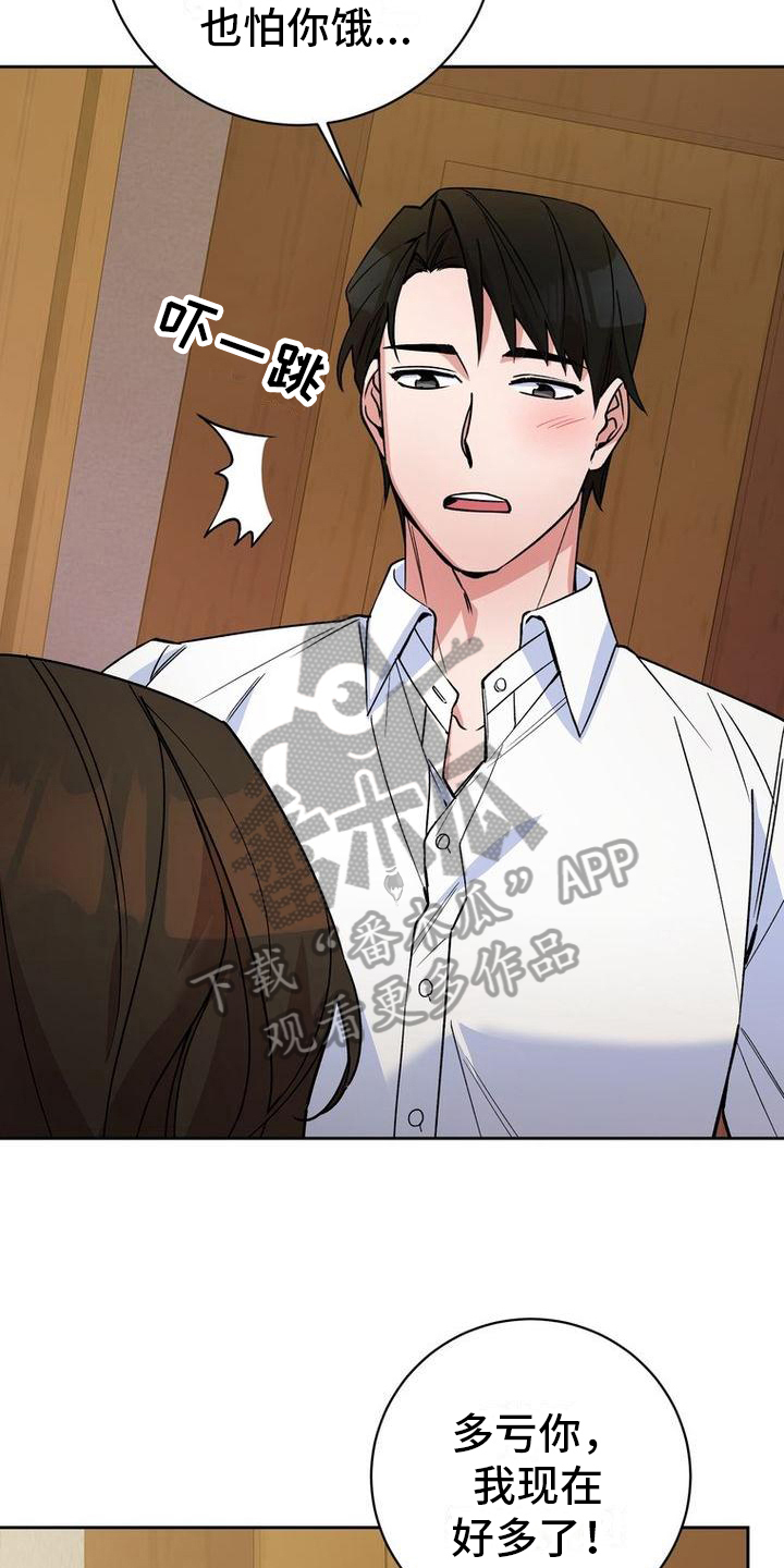 难以忘记你的图片漫画,第38话2图