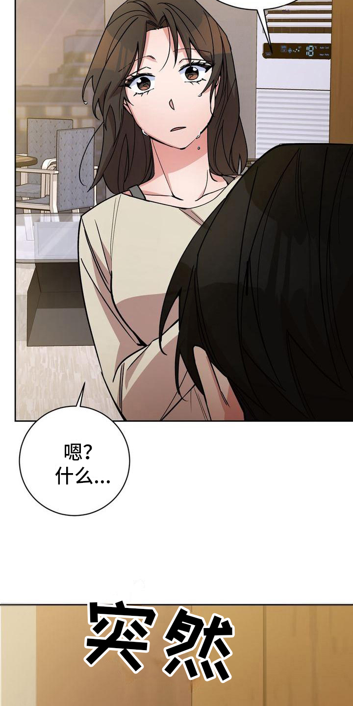 难以忘记你的图片漫画,第38话2图