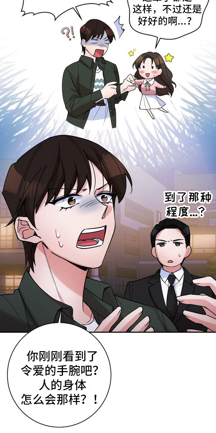 难以忘记你的图片漫画,第39话2图