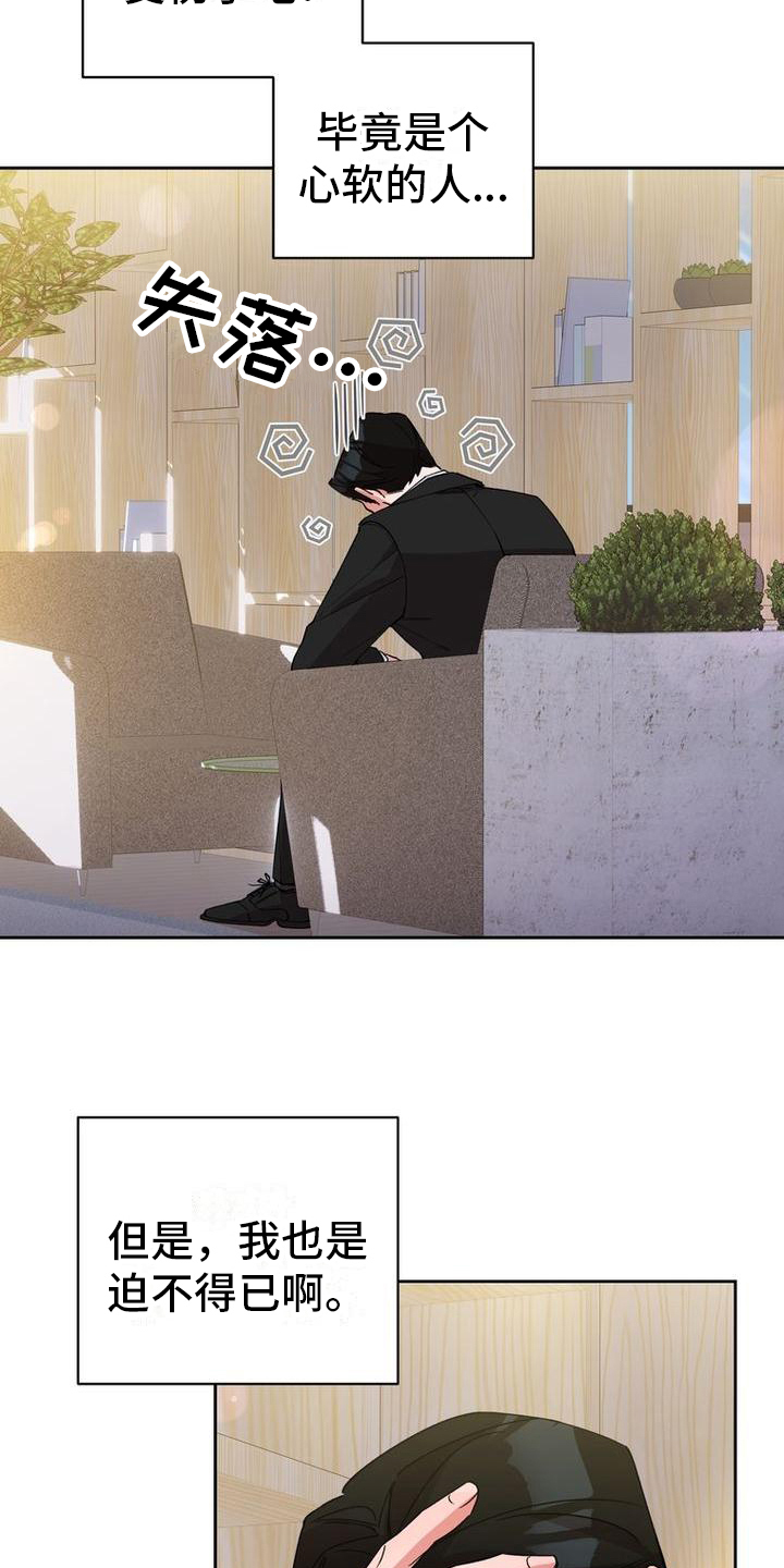 难以忘记你的图片漫画,第6话2图