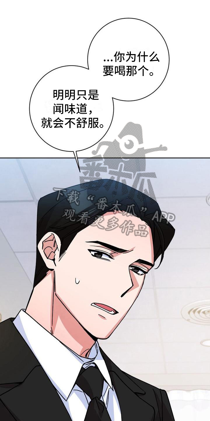 难以忘记你漫画,第12话1图