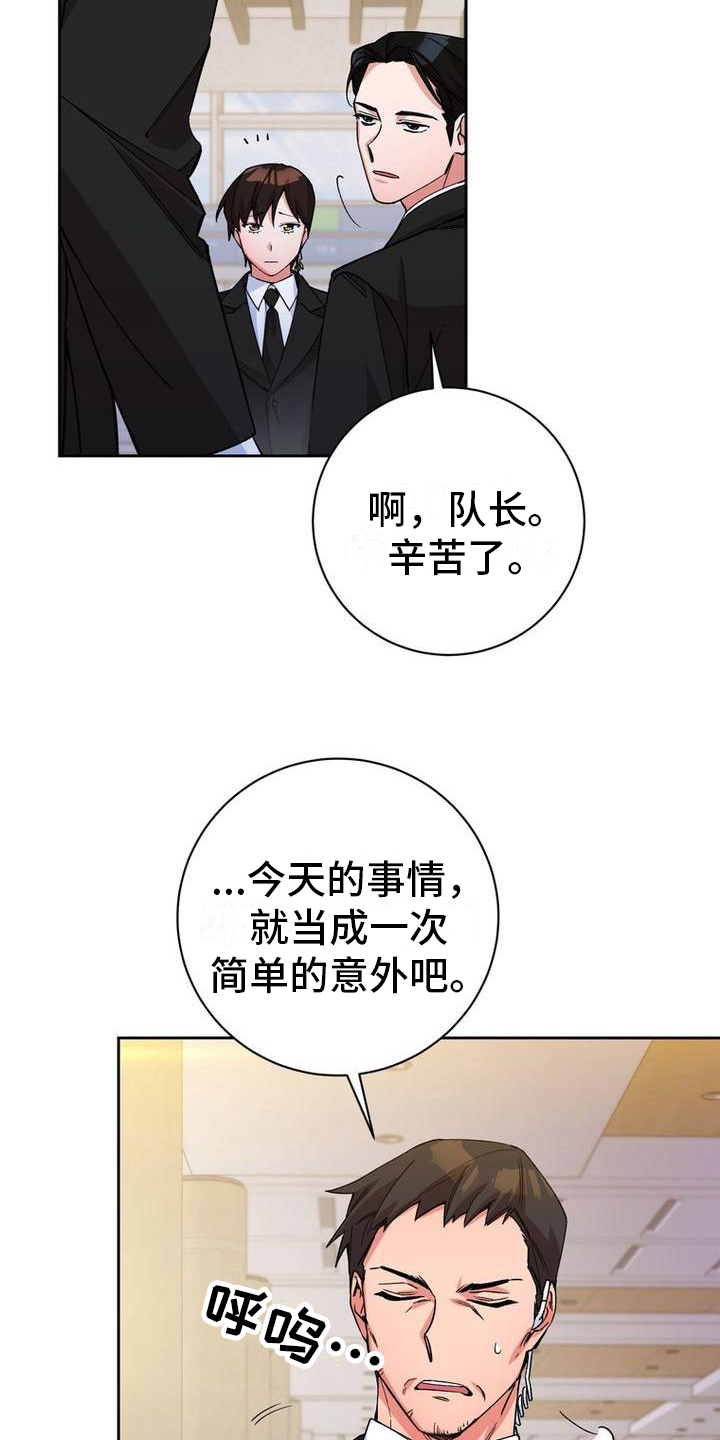 难以忘记你漫画,第4话1图