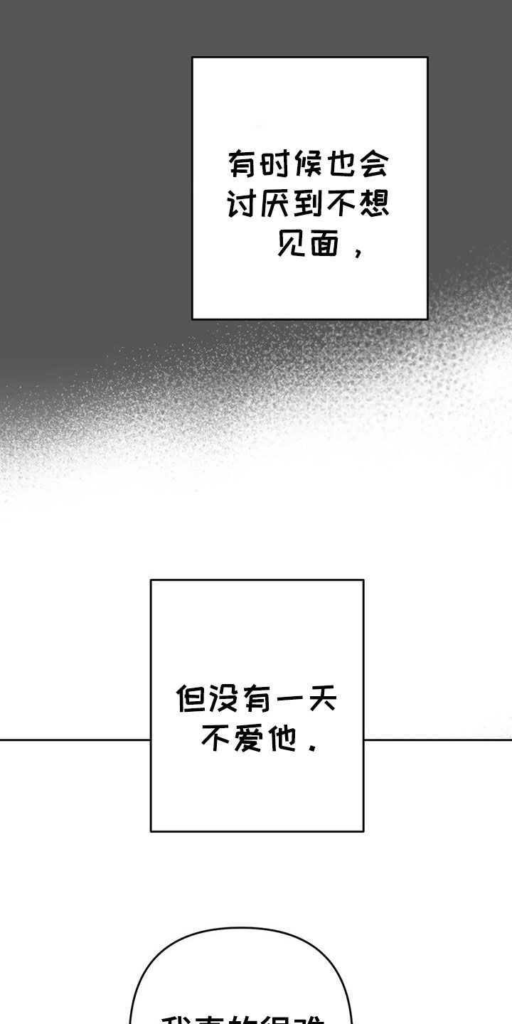 孽缘在线免费观看漫画,第65话2图