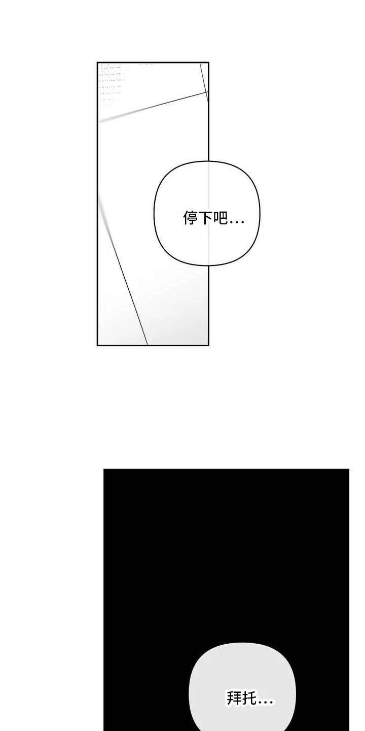孽缘在线免费观看漫画,第2话1图