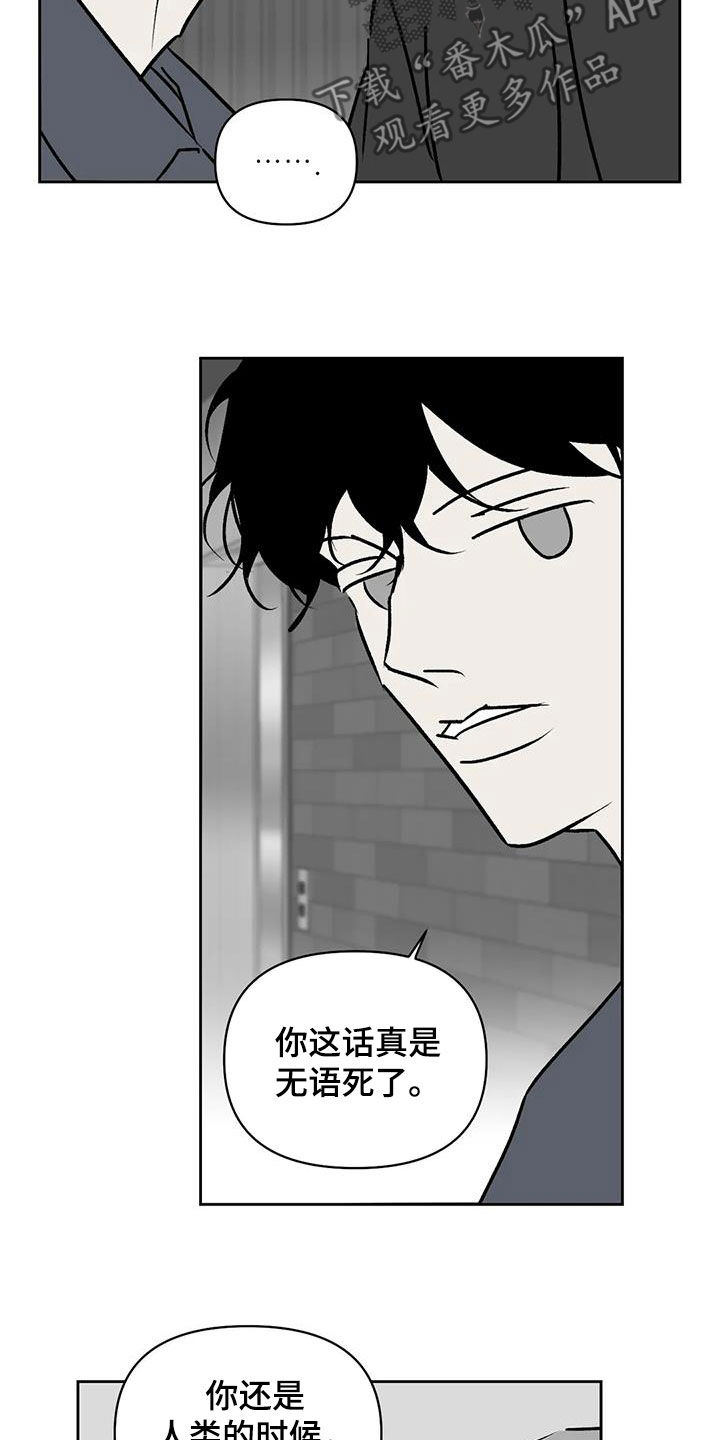 孽缘在线免费观看漫画,第22话2图