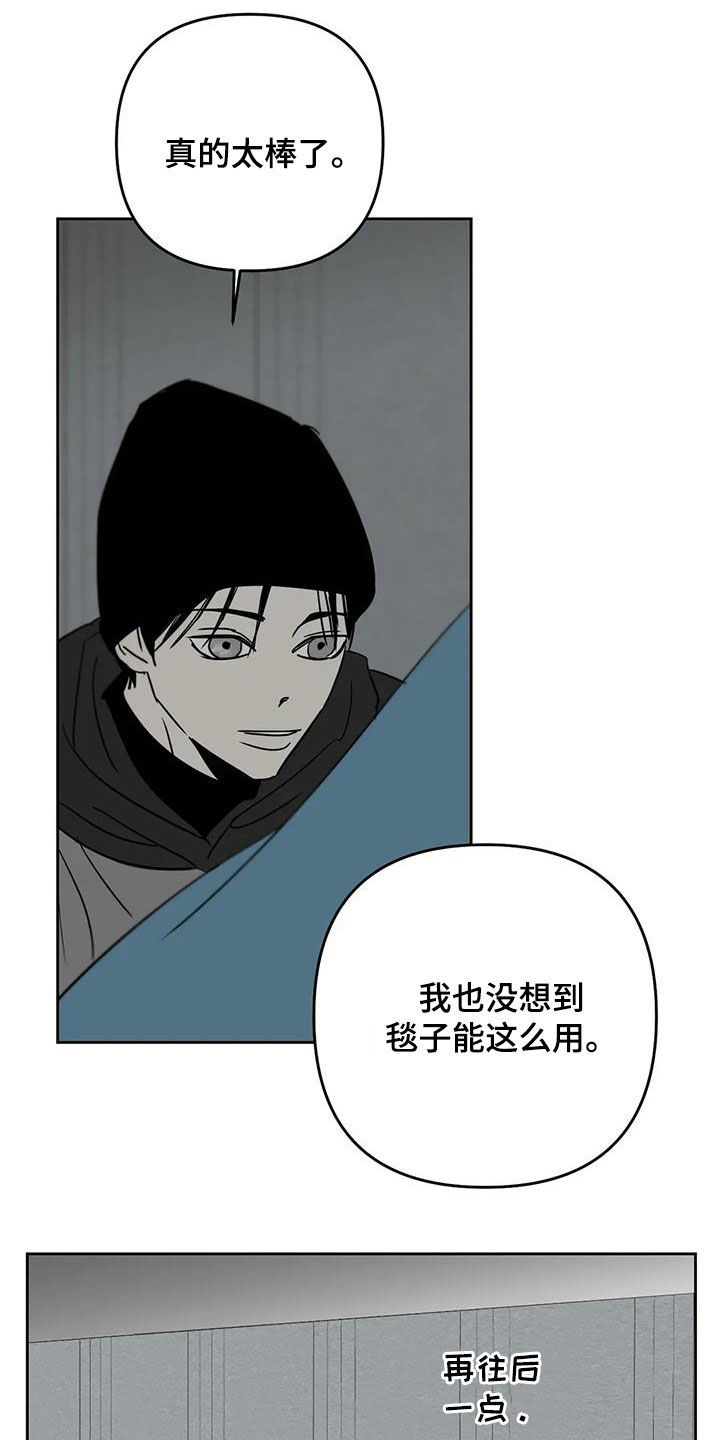 孽缘在线免费观看漫画,第71话2图