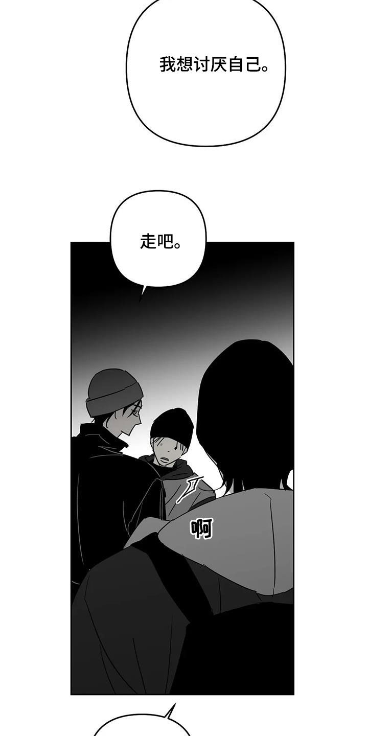 孽缘在线免费观看漫画,第73话2图