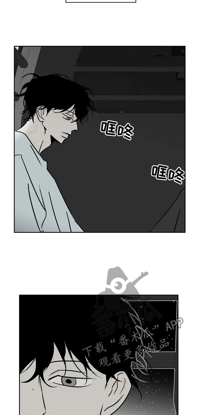 孽缘在线免费观看漫画,第19话2图