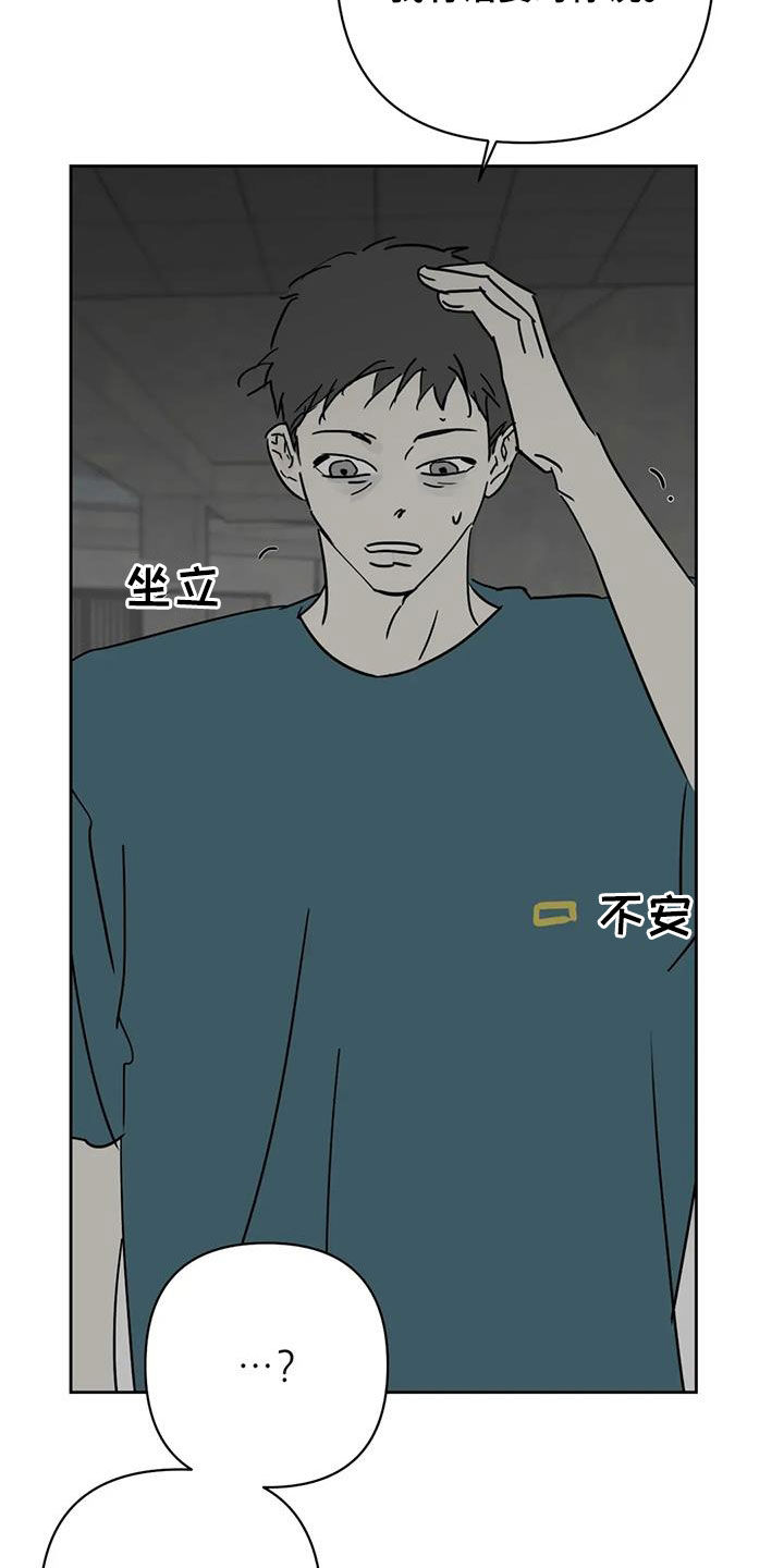 孽缘在线免费观看漫画,第52话2图