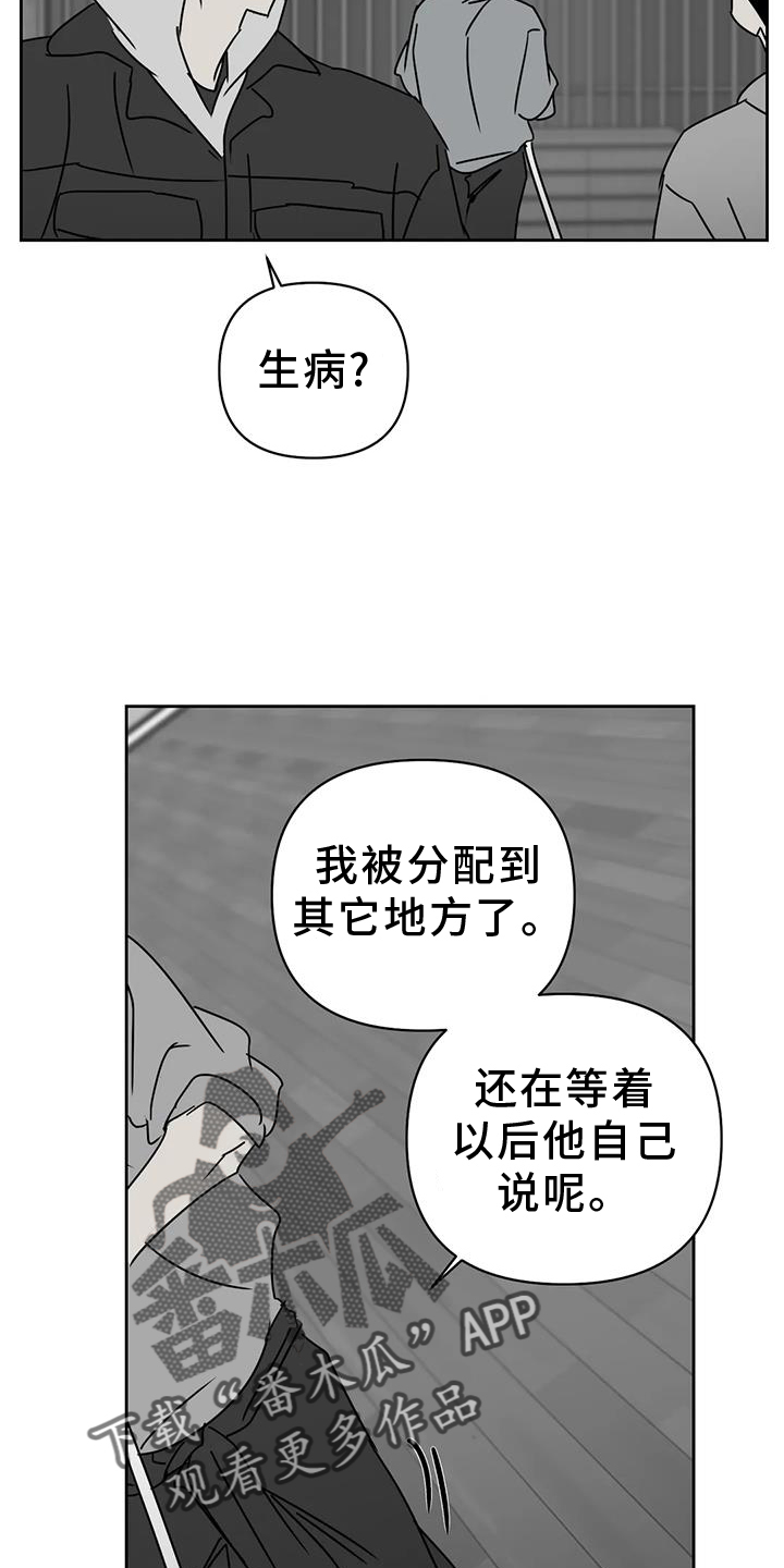 孽缘在线免费观看漫画,第48话2图