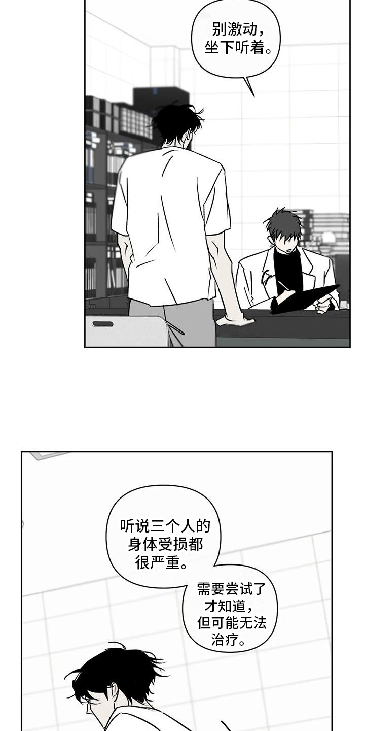孽缘在线免费观看漫画,第8话1图