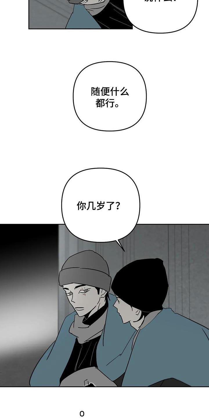 孽缘在线免费观看漫画,第72话1图