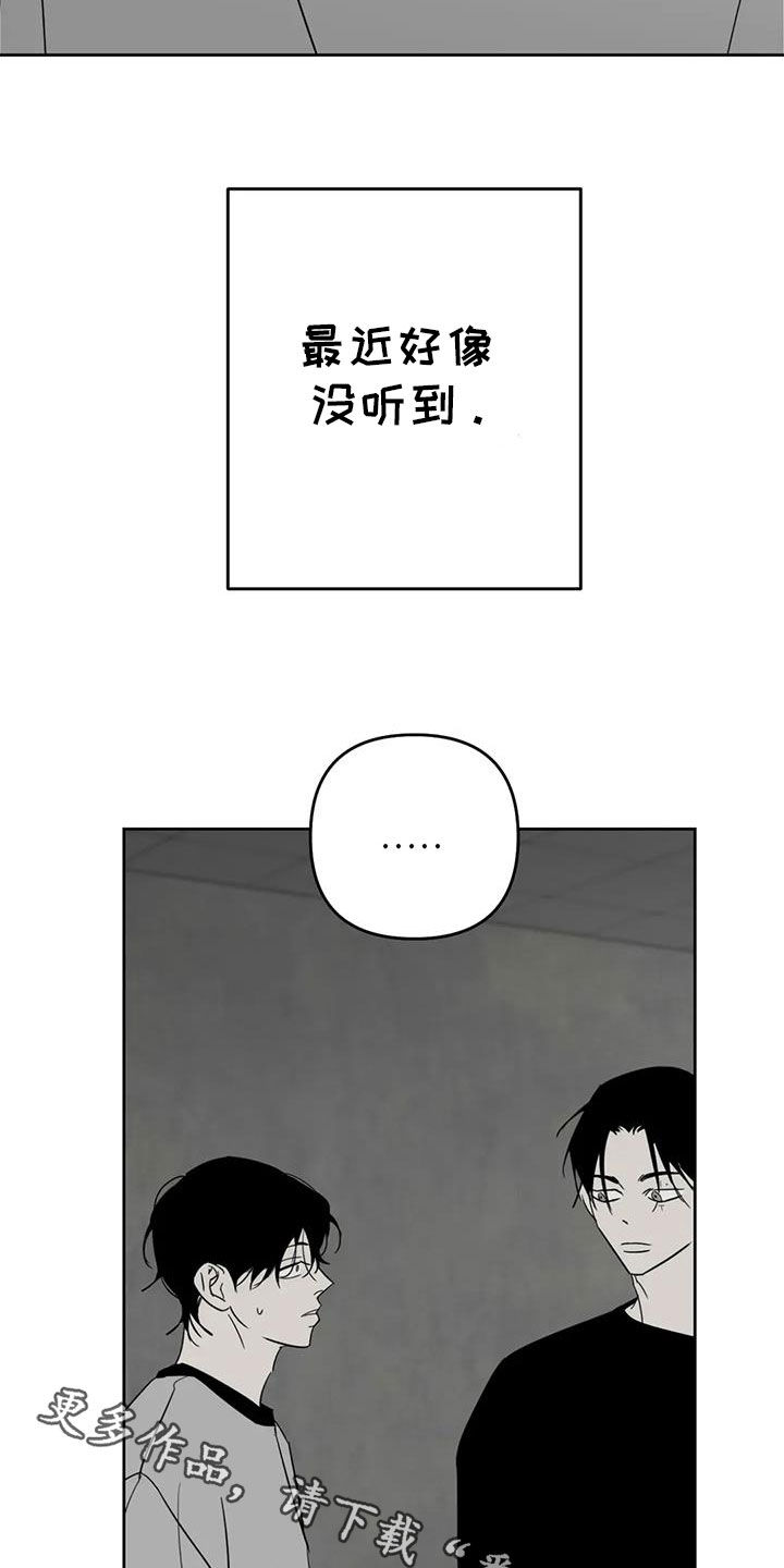 孽缘在线免费观看漫画,第58话2图