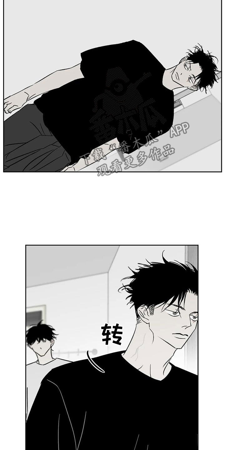 孽缘在线免费观看漫画,第26话2图